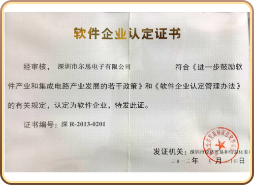 Software Enterprise Certification